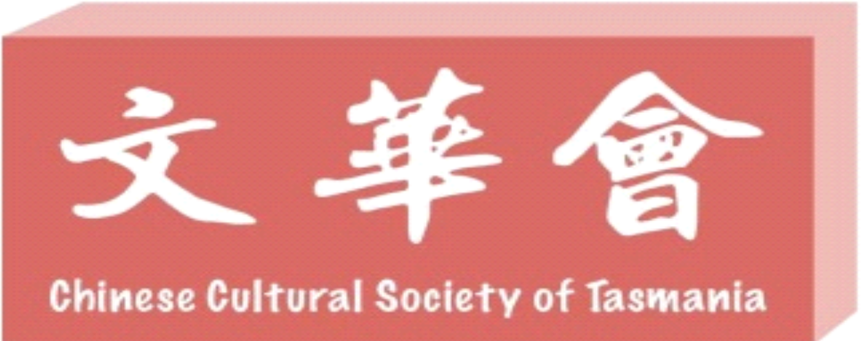 文华会 